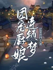 吃食的做法