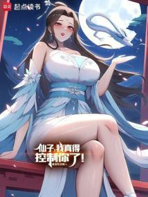 仙子在天上是什么地位