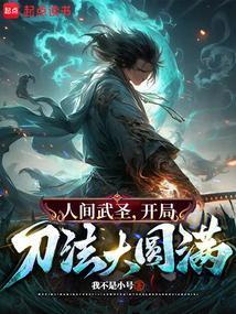 大秦镇天司笔趣阁免费阅读