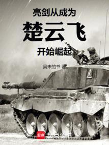 抗战两军对垒你开全图笔趣阁