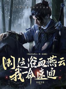 燕云十六声手游什么时候上线
