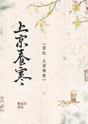 上京的意思是什么意思
