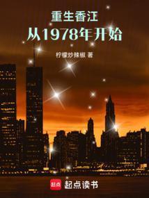 从继承小工厂到全球财阀免费阅读