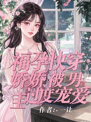 男主无子嗣女生很能生的