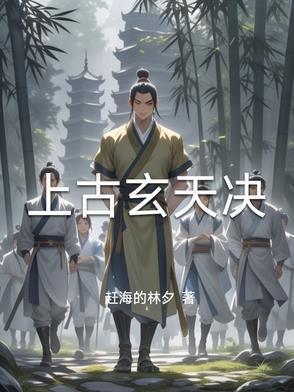 上古九天玄女