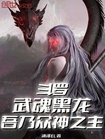 吾乃众神之主txt