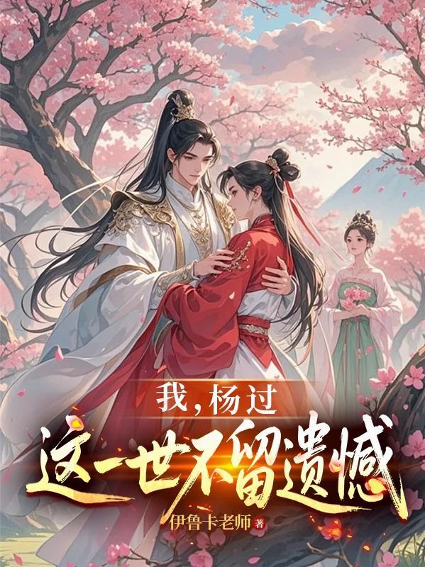小龙女黄蓉谁武功高