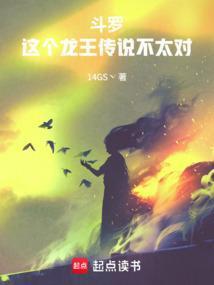 穿越斗罗龙王传说之系统