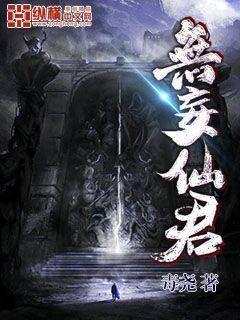 无妄仙君境界等级划分