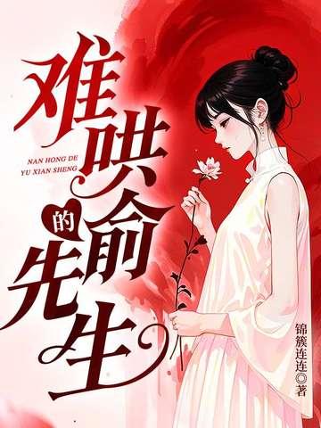 难哄pansoso