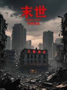 末世传奇游戏