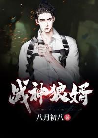 神龙战婿