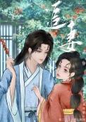 太子追妻笔札(双重生) 青山问我 笔趣阁
