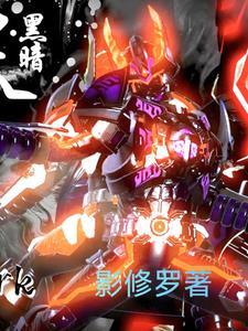 铠甲勇士刑天吧