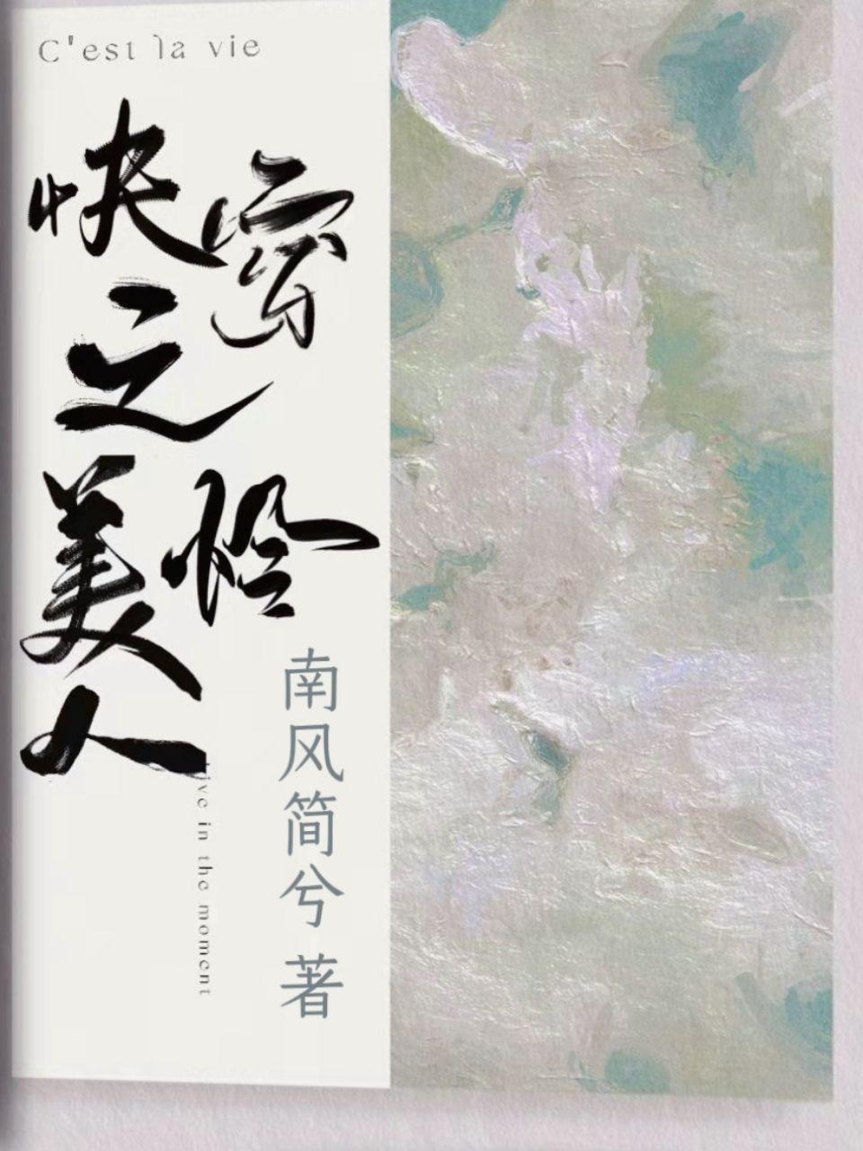 快穿之美人怜免费阅读
