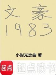 文豪解释
