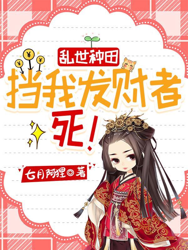 爽爆末世女古代逃荒赢麻了笔趣阁