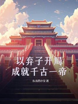 弃子类