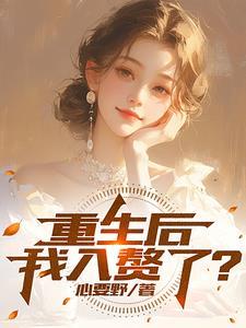 重生当赘婿漫画