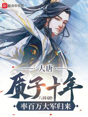 率百万大军归来李宽