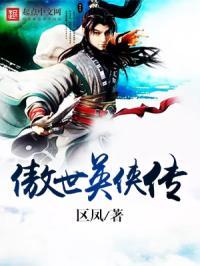 傲世奇侠传java