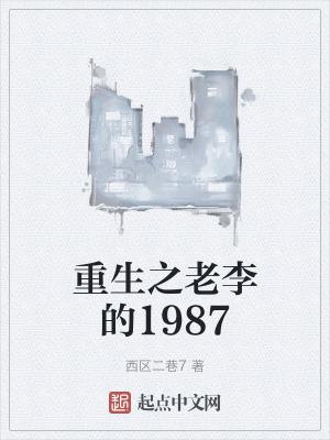 老李免费