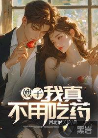 我只会心疼哥哥