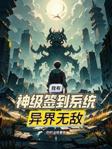 我有个签到系统