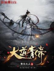 帝武大道