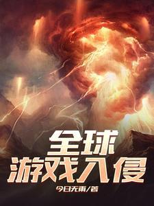 全球进入游戏化