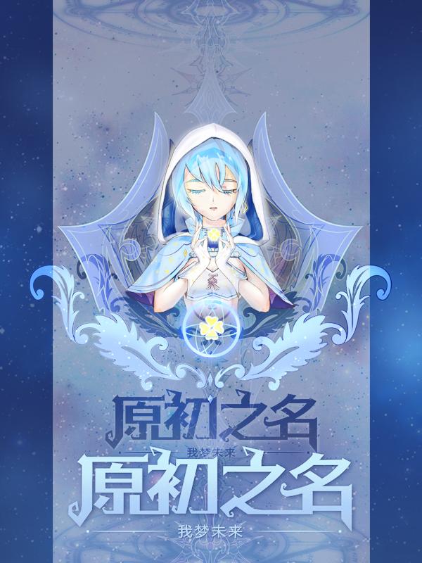 原初之黑是好的还是坏的