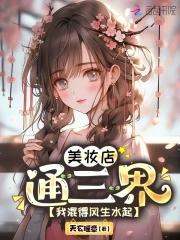 美妆店门面