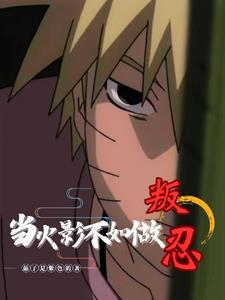 [hp/火影