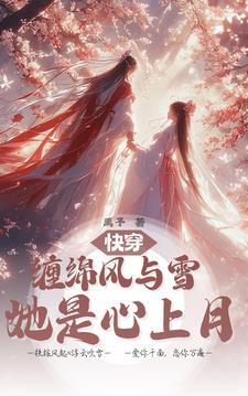 她腰软唇甜txt