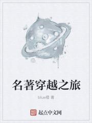 穿越之旅游戏