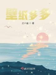 壁纸多多大全