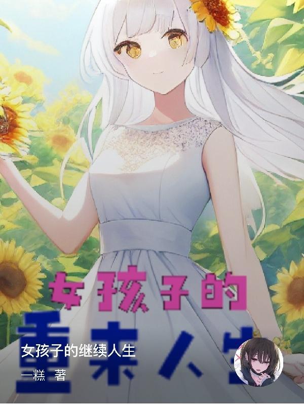 女人的重生什么时候开播