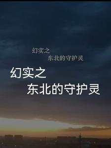 圣灵守护5000万阵容