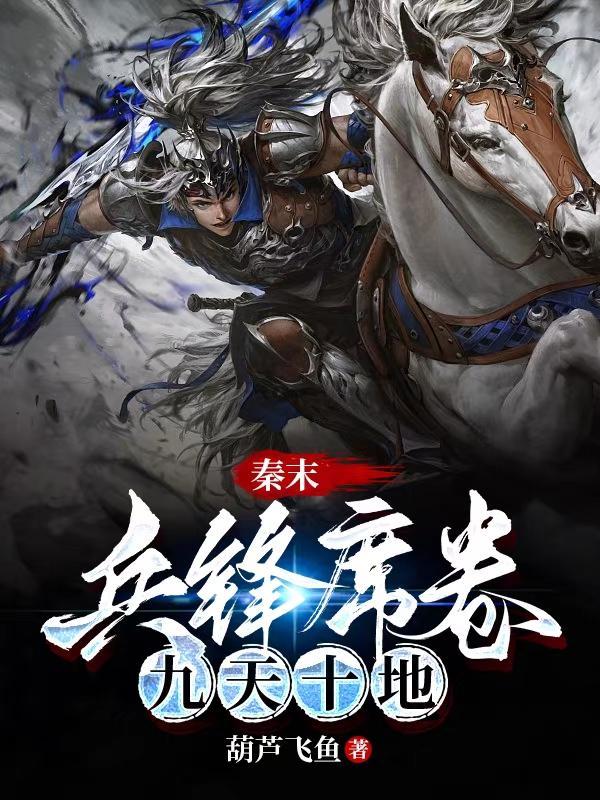 秦兵未出