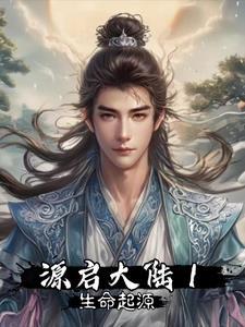 起源大陆.