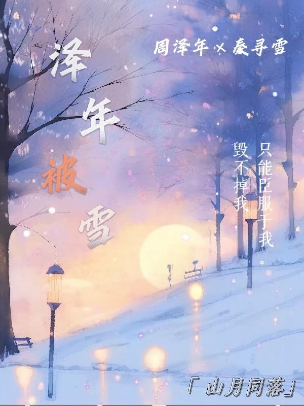 太后娘娘今天洗白了吗全文免费阅读