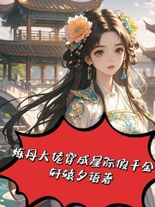 退婚后嫁太子全文免费阅读