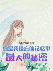 你是我记你是我记忆中忘不了的温存