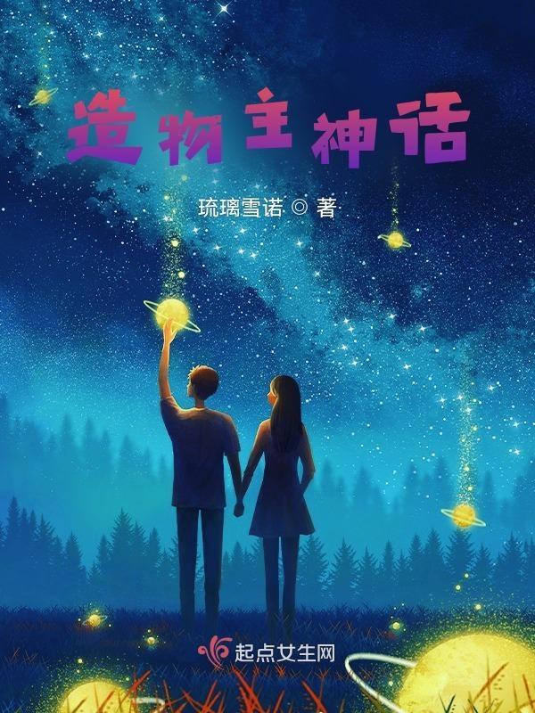 造物主都有谁