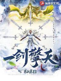 一柱擎天功法