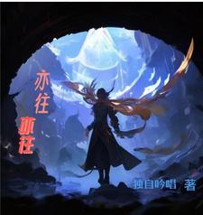 往昔依旧的意思