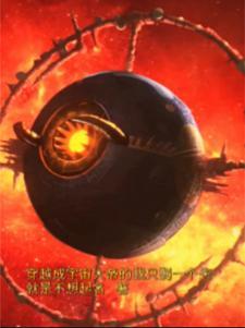 宇宙穿越