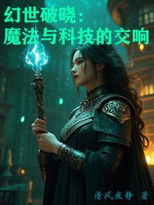 幻世破解版闪艺
