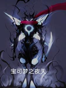 宝可梦中的天气
