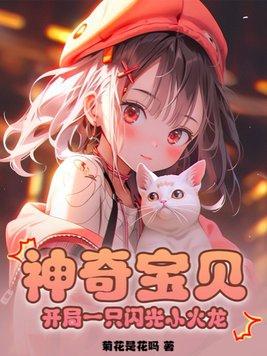 神奇宝贝之开局闪光